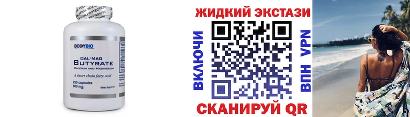 БУТИРАТ буратино Домодедово