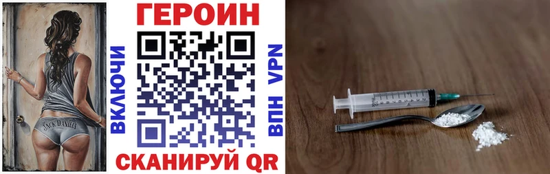 кракен сайт  Домодедово  ГЕРОИН белый 