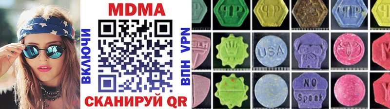 MDMA кристаллы  Домодедово 