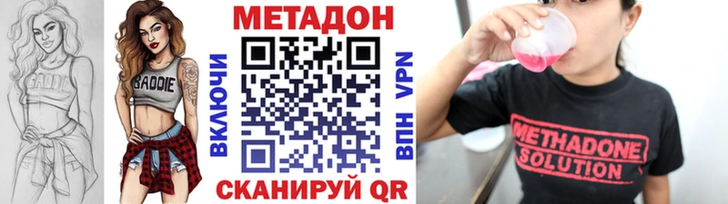 МЕТАДОН мёд  Домодедово 